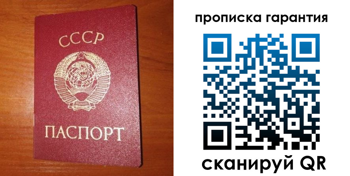 временная регистрация для школы в Белоярске