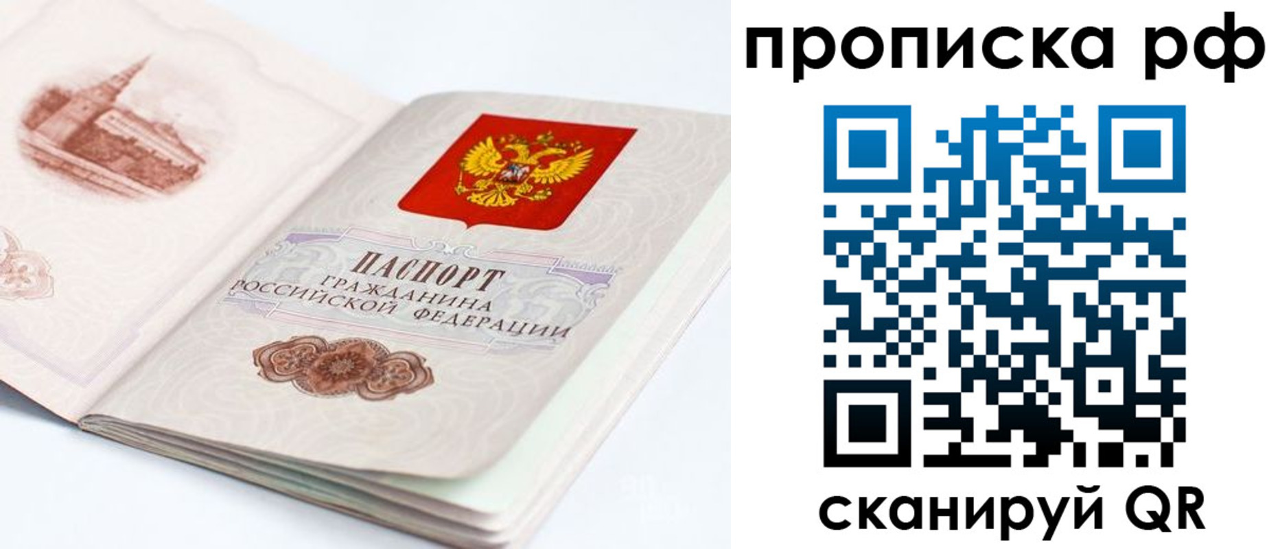 временная регистрация в квартире в Белоярске