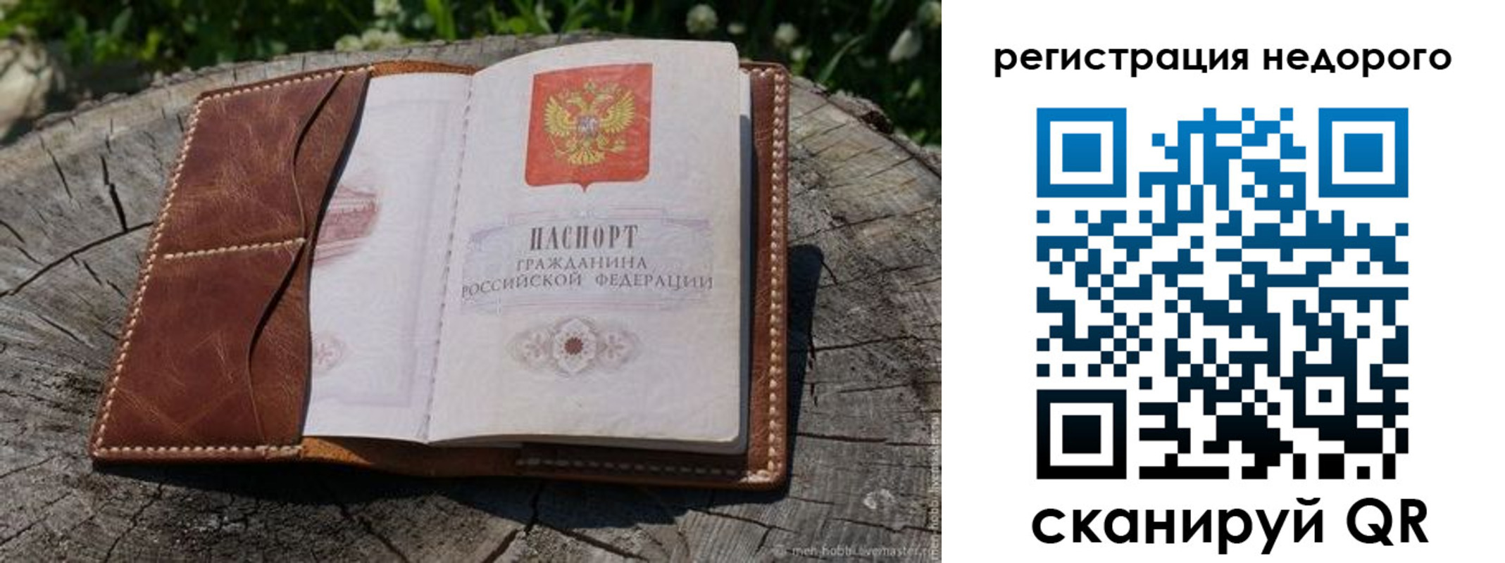 временная регистрация поиск в Белоярске