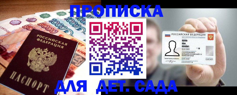 прописка для военкомата в Белоярске