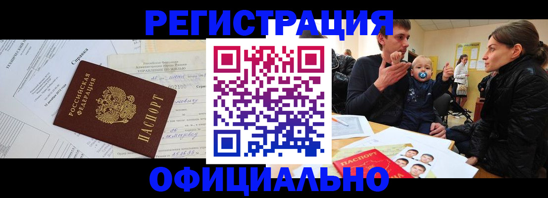 регистрация для дет. сада в Белоярске