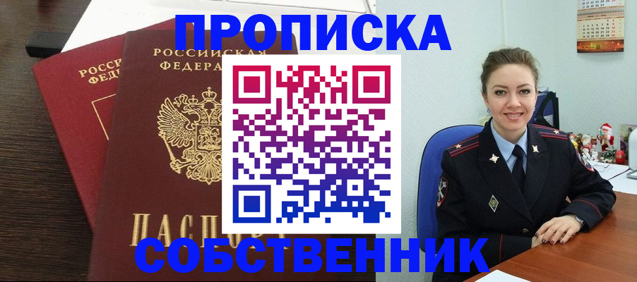 временная регистрация надежно в Белоярске