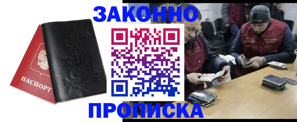 временная регистрация в Белоярске