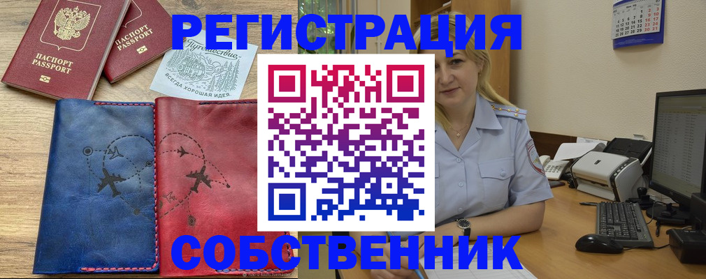 пропишу в квартире в Белоярске