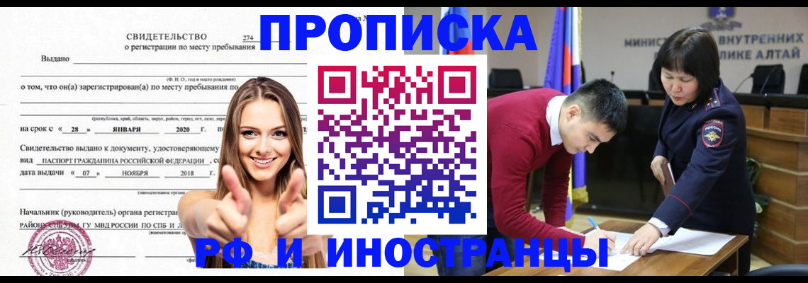 прописка в квартире в Белоярске