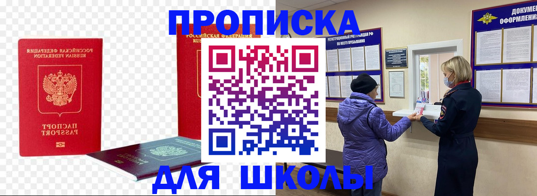 где прописаться в Белоярске